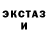 Экстази 99% Havin Karakas