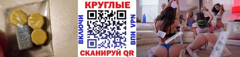 наркота  Балабаново  ЭКСТАЗИ круглые 